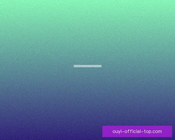 欧亿赛事深度解析与专业数据预测全面指南