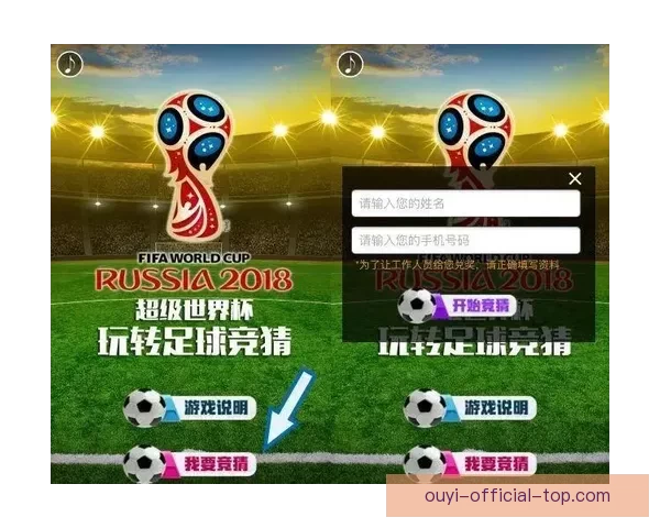 世界杯赛事竞猜预测：揭示数据分析与球队状态对胜负走势的影响